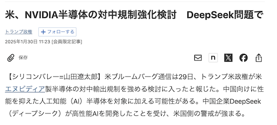 出典：日経新聞